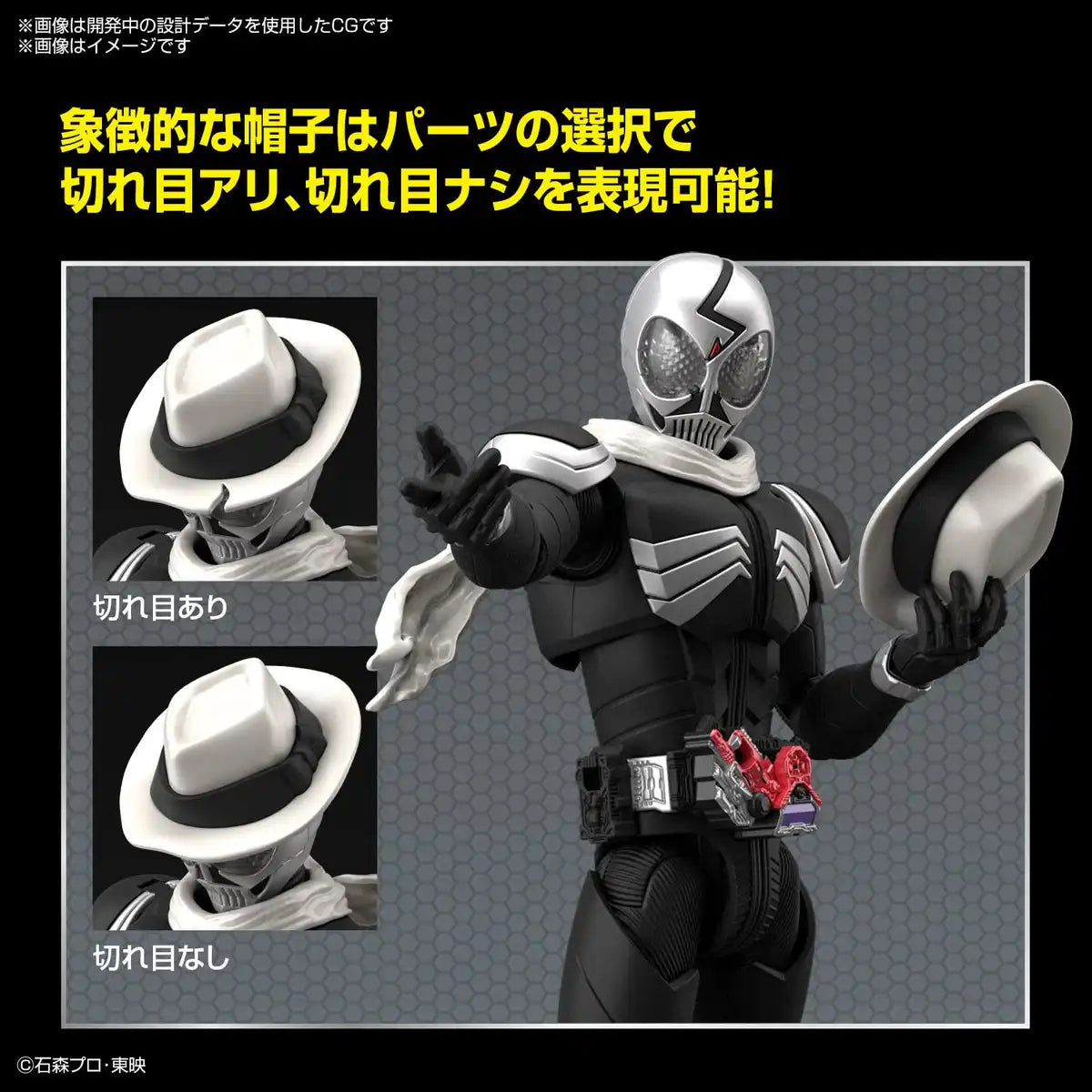Bandai Spirits Figure-Rise Standard Kamen Rider Skull Japan Plastic Model- Japan Figure Store - #1 Bring To You The Best Japanese Goods