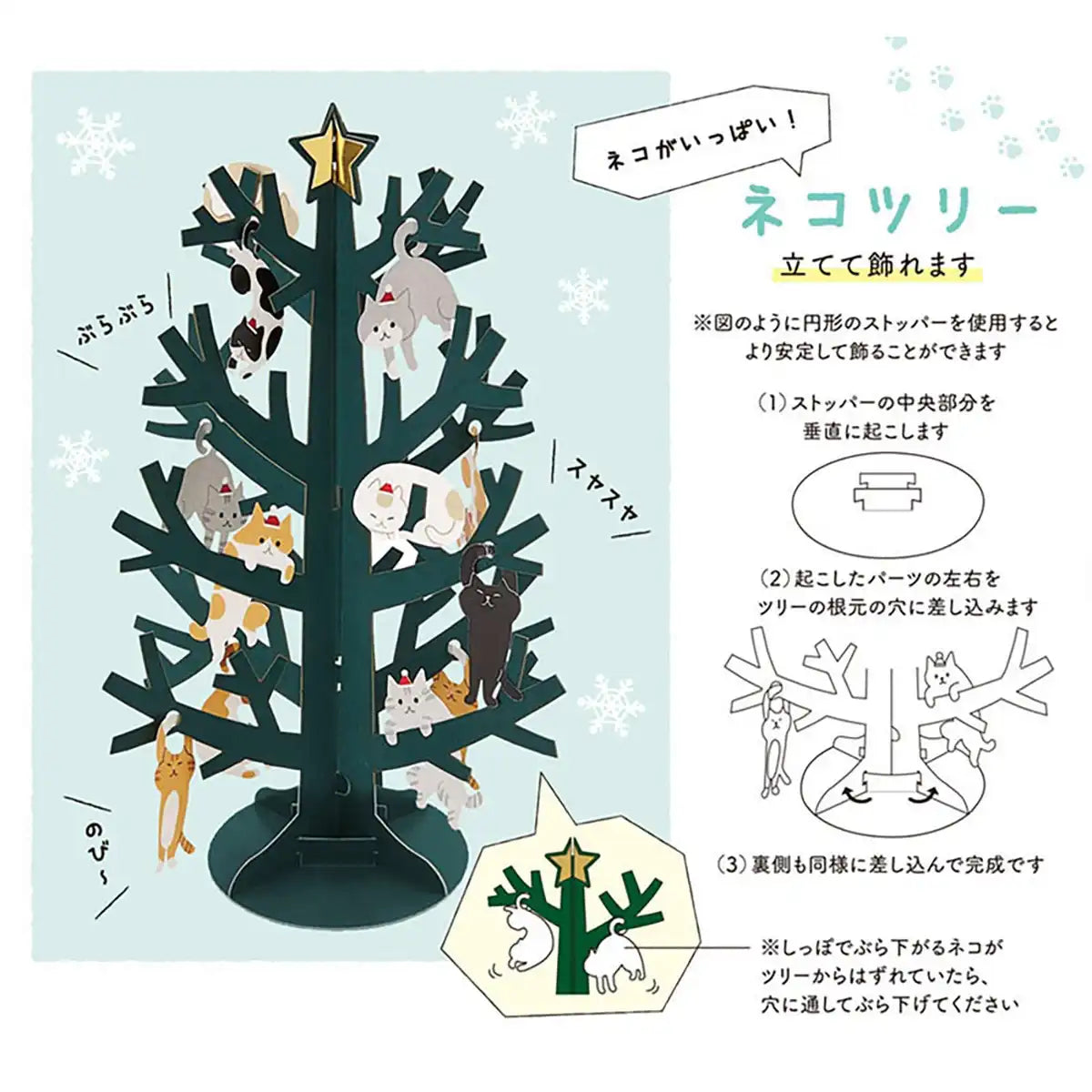 Sanrio Christmas Cat Tree Jx 79-5 Message Card 243167 Christmas Card