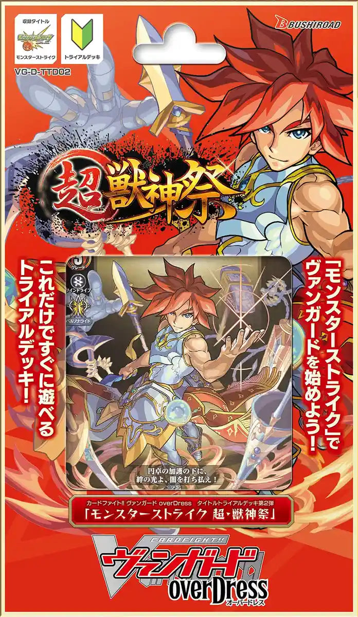 Bushiroad Cardfight Vanguard OverDress Title Trial Deck 2nd Edition Monster Strike Super Beast God Festival- Japan Figure Store - #1 Bring To You The Best Japanese Goods