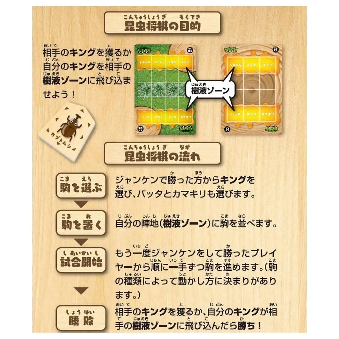 Takara Tomy Insect Shogi Board Game - Fun & Educational Strategy Game- Japan Figure Store - #1 Bring To You The Best Japanese Goods