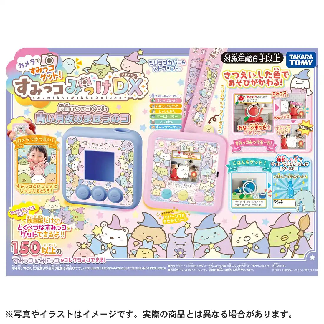 Takara Tomy Sumikko Gurashi Mikke Electronic Game Portable Buy Japanese Game- Japan Figure Store - #1 Bring To You The Best Japanese Goods