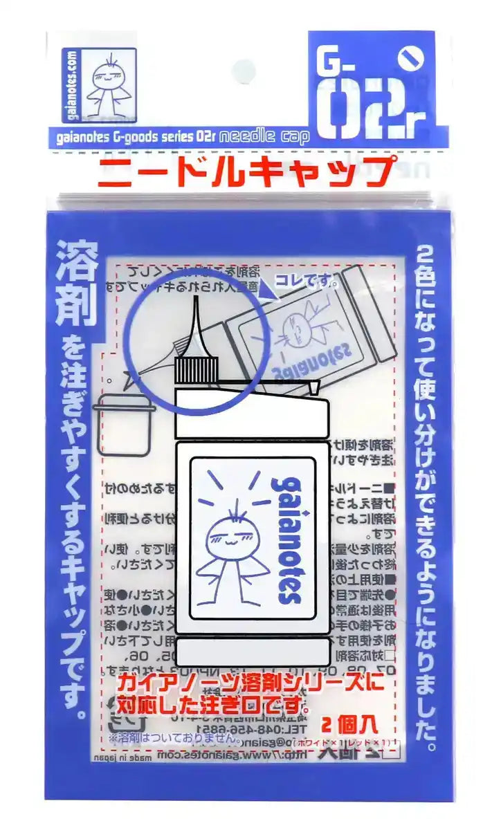 GAIANOTES Needle Cap For GAIANOTES Bottle- Japan Figure Store - #1 Bring To You The Best Japanese Goods