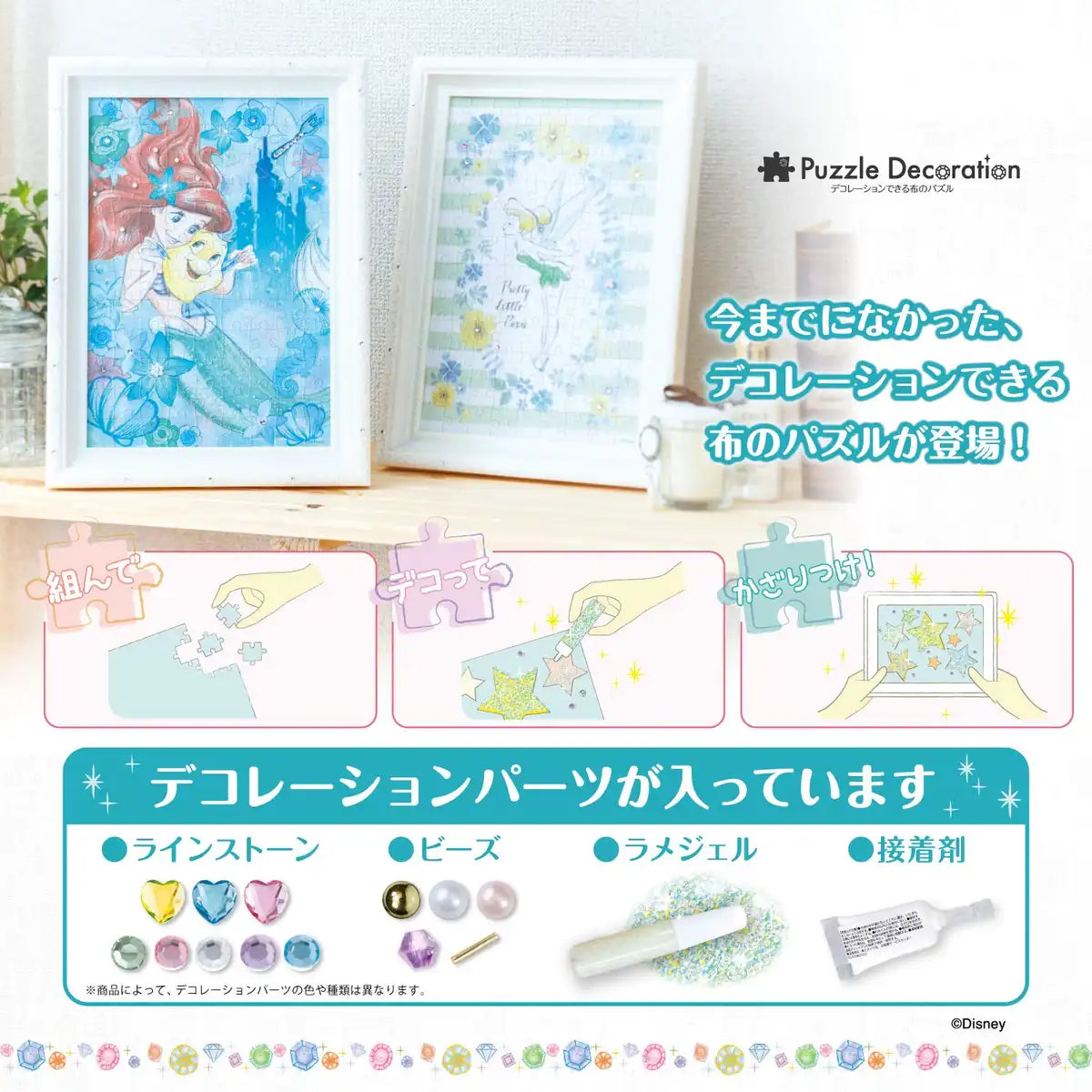 Epoch 108pc Jigsaw Puzzle Disney Monsters Inc Beyond The Door 18.2x25.7cm- Japan Figure Store - #1 Bring To You The Best Japanese Goods