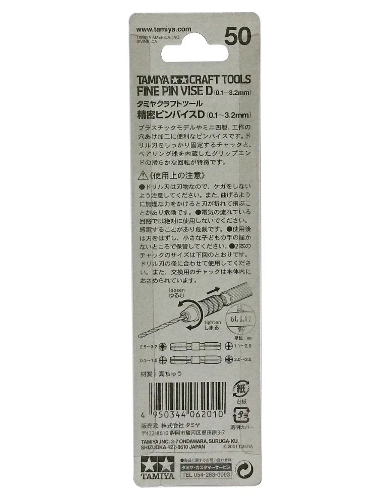 Tamiya Precision Pin Vise D 74050 - Craft Tool Series No.50 Model Tool- Japan Figure Store - #1 Bring To You The Best Japanese Goods