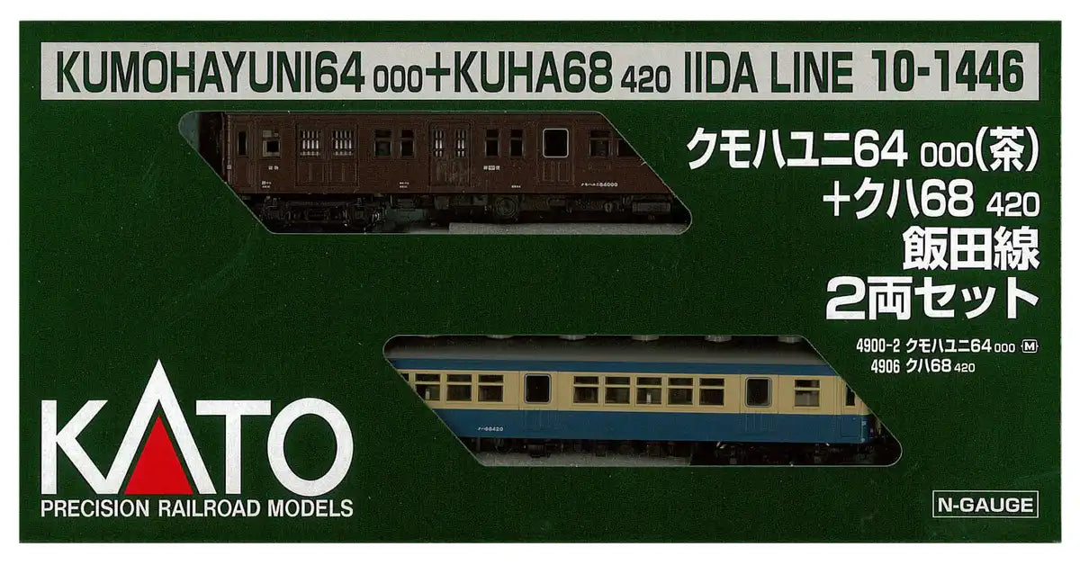 Kato N Gauge 2-Car Railway Model Train Set Kumohayuni 64000 Brown & Kuha 68420 Iida Line- Japan Figure Store - #1 Bring To You The Best Japanese Goods