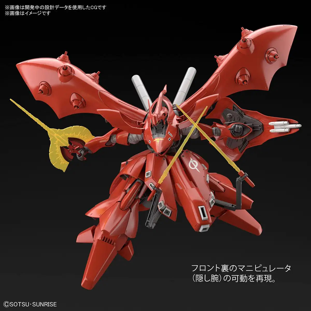 Bandai Spirits Hguc Mobile Suit Gundam Char&S Counterattack Beltorchika Children Nightingale 1/144 Scale Color Coded Plastic Model 197690- Japan Figure Store - #1 Bring To You The Best Japanese Goods