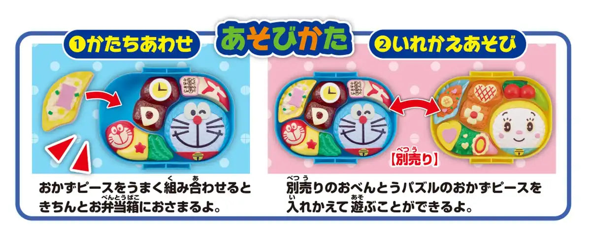 Sega Bento Puzzle Dorami Interactive Toy for Kids and Adults