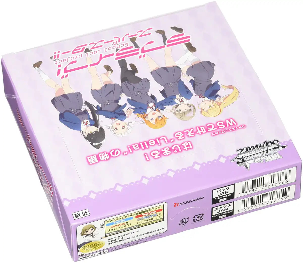 Weiss Schwarz Booster Box Love Live! Superstar!! Box- Japan Figure Store - #1 Bring To You The Best Japanese Goods
