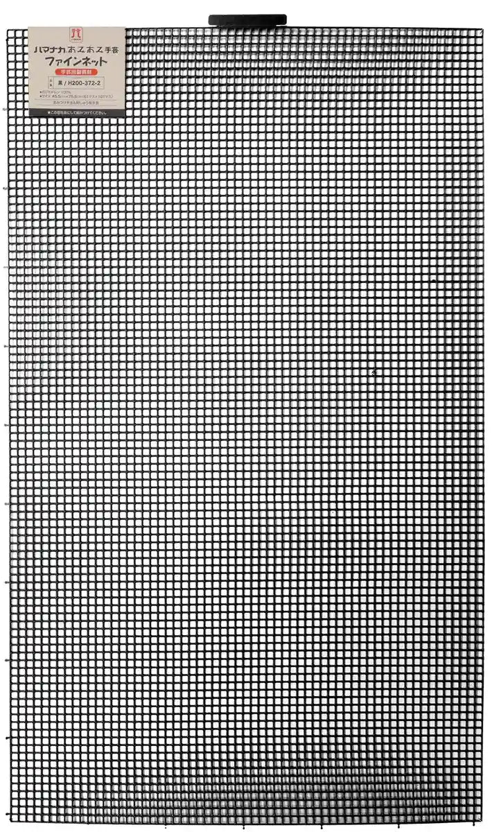 Hamanaka Amiami Fine Net Black H200-372-2 Japan- Japan Figure Store - #1 Bring To You The Best Japanese Goods