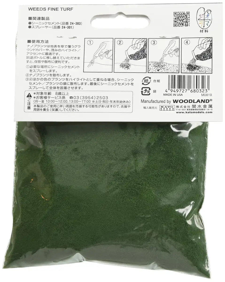 Kato Nano Plants Deep Green 24-313 Model Railway Diorama Supplies- Japan Figure Store - #1 Bring To You The Best Japanese Goods