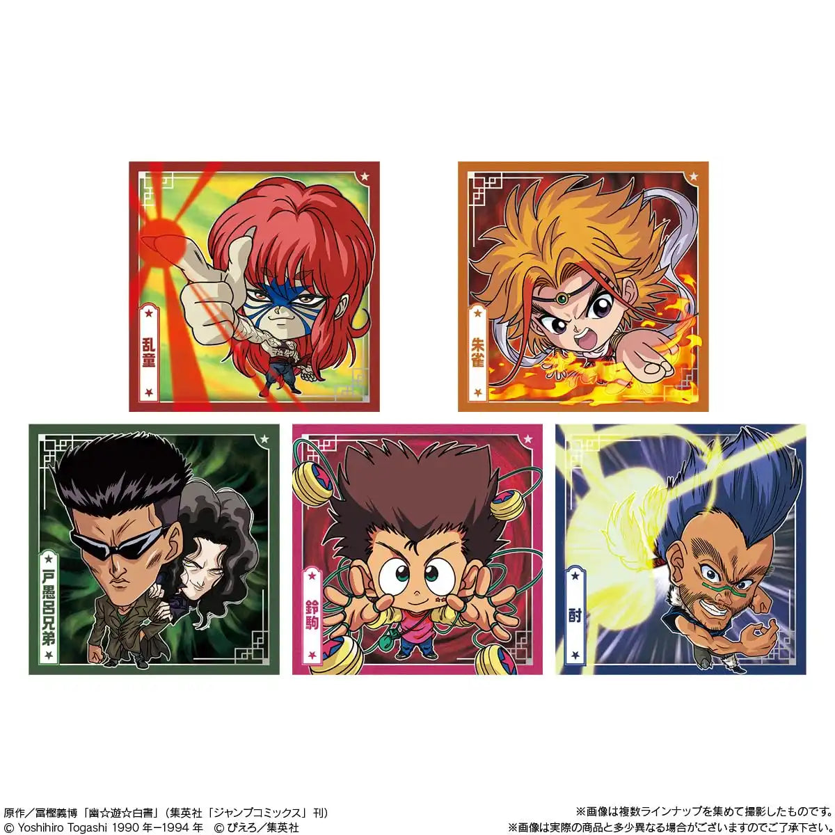 Bandai Japan Yu Yu Hakusho Sticker Wafer 20 Box Shokugan- Japan Figure Store - #1 Bring To You The Best Japanese Goods