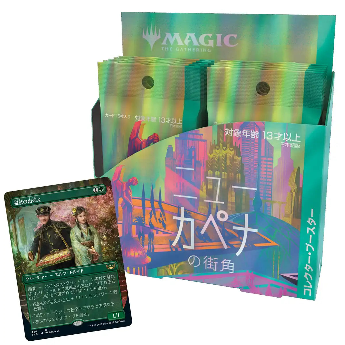 Magic The Gathering: The Gathering Streets Of New Capenna Collector Booster Box Collectible Card- Japan Figure Store - #1 Bring To You The Best Japanese Goods