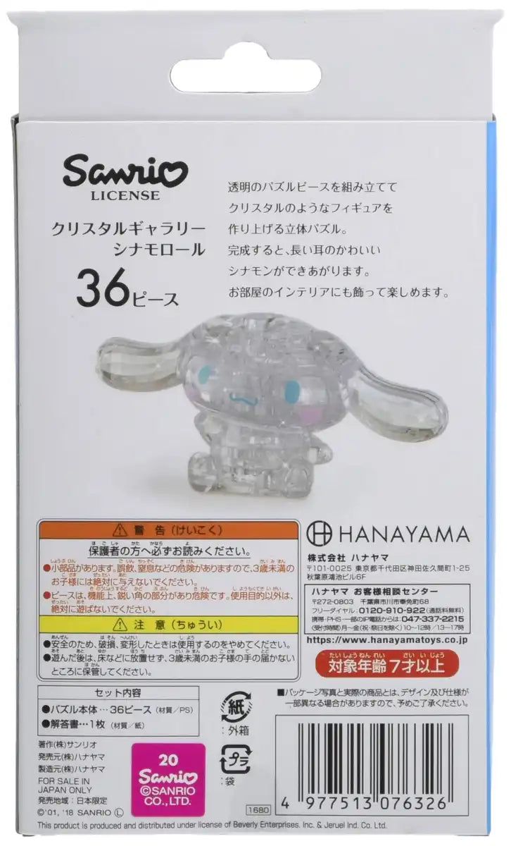 Hanayama Crystal Gallery 3D Puzzle Cinnamoroll 36 Pieces Japanese 3D Puzzle Figure- Japan Figure Store - #1 Bring To You The Best Japanese Goods