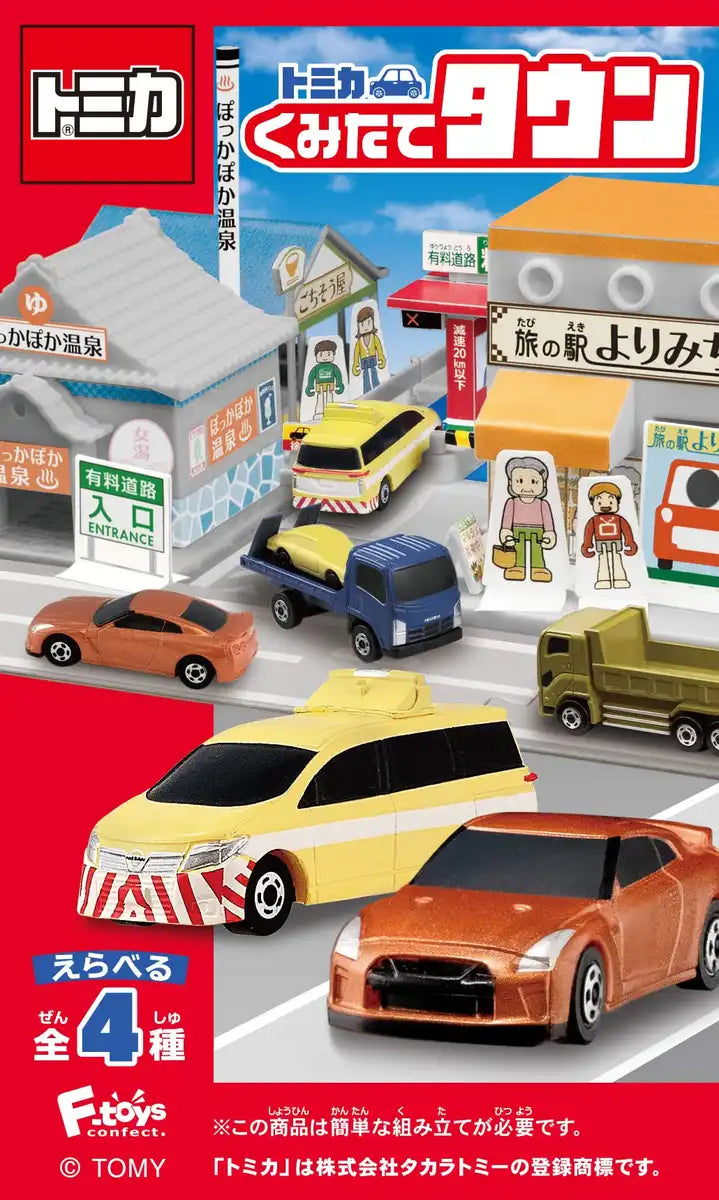 F-TOYS Tomica Assembly Town 9 10Pack Box Candy Toy- Japan Figure Store - #1 Bring To You The Best Japanese Goods