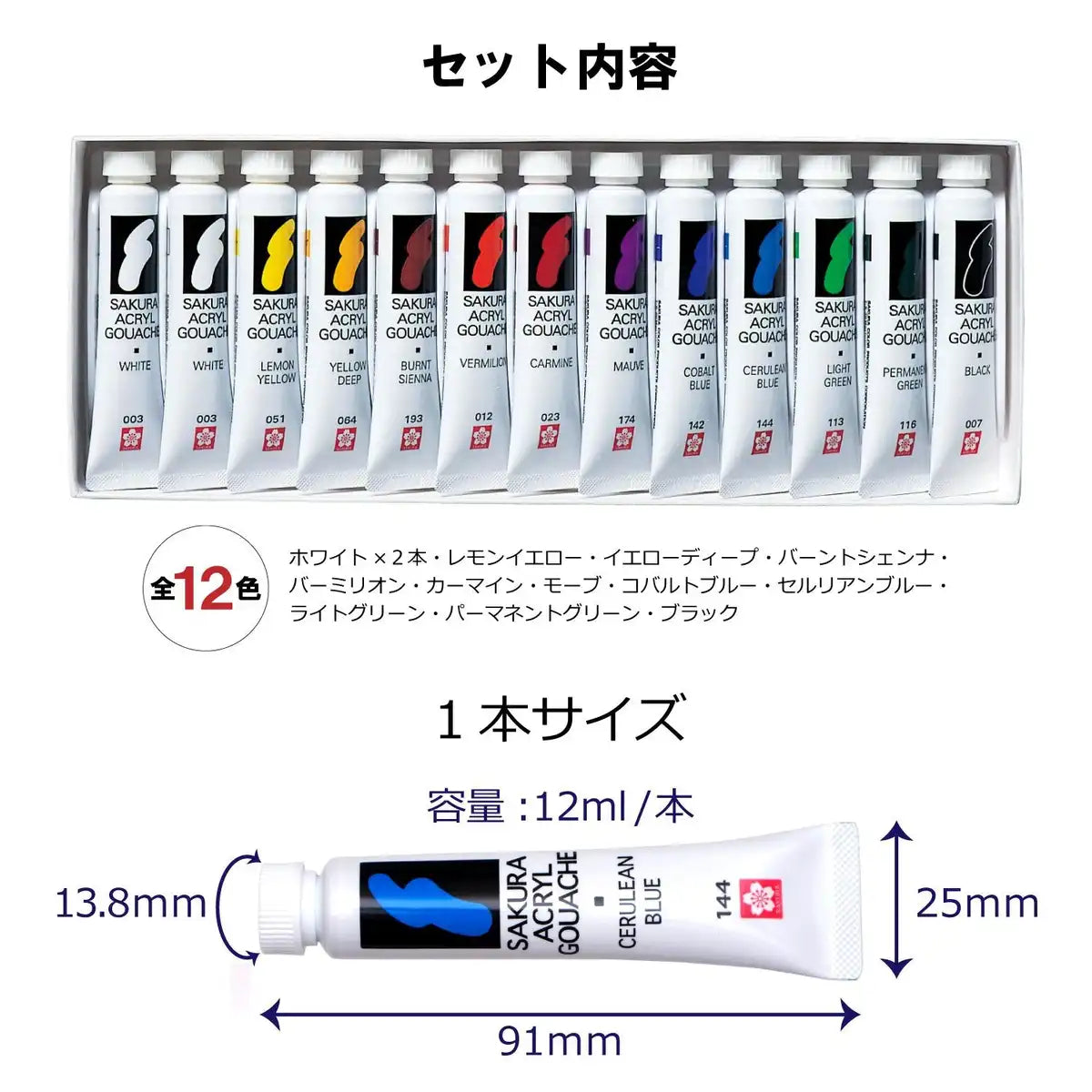 Sakura Crepas Japan Acrylic Gouache Paint Set 12 Colors 13 Pieces (2 White)- Japan Figure Store - #1 Bring To You The Best Japanese Goods