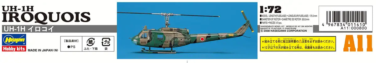 HASEGAWA - 1/72 Bell Uh-1H Iroquois - U.S. Army/J.G.S.D.F. Utility Helicopter Plastic Model- Japan Figure Store - #1 Bring To You The Best Japanese Goods