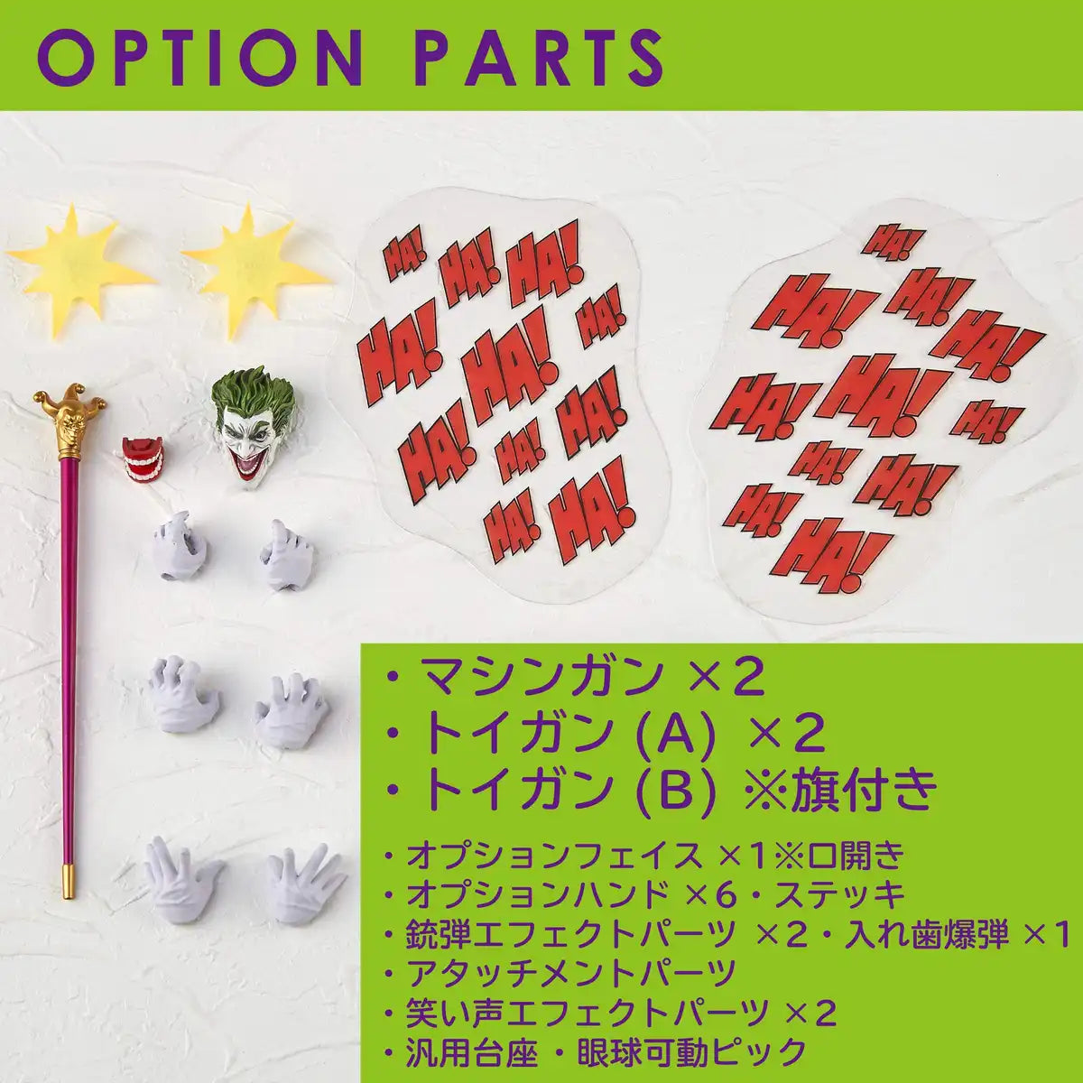 KAIYODO Amazing Yamaguchi No.021 Joker Revoltech Figure- Japan Figure Store - #1 Bring To You The Best Japanese Goods