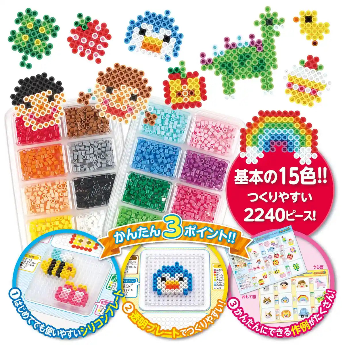 Perler Beads Starter Box Kawada 80-53451- Japan Figure Store - #1 Bring To You The Best Japanese Goods