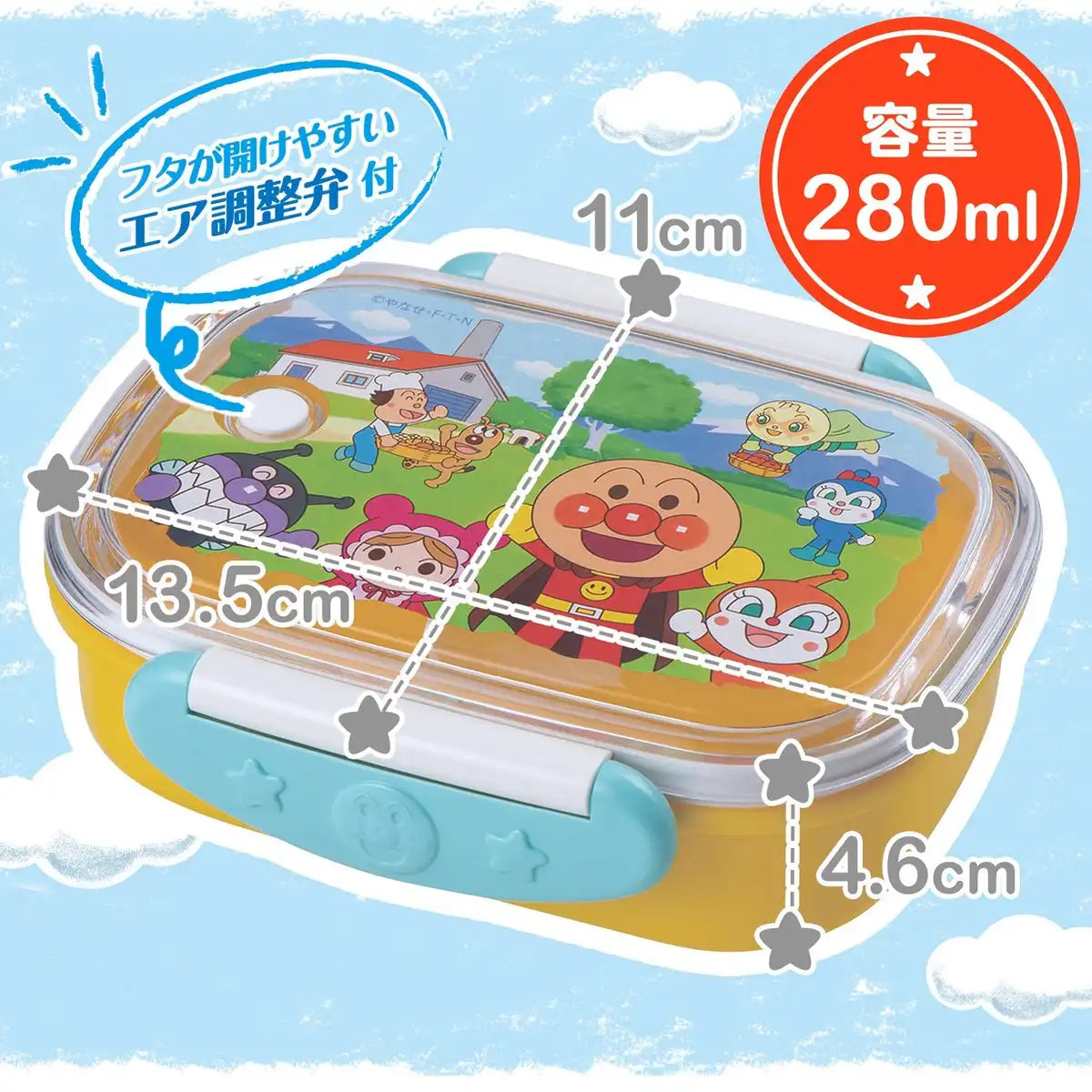 Lec Anpanman Lock Lunch Box Yellow 280Ml Kk-313 Japan- Japan Figure Store - #1 Bring To You The Best Japanese Goods