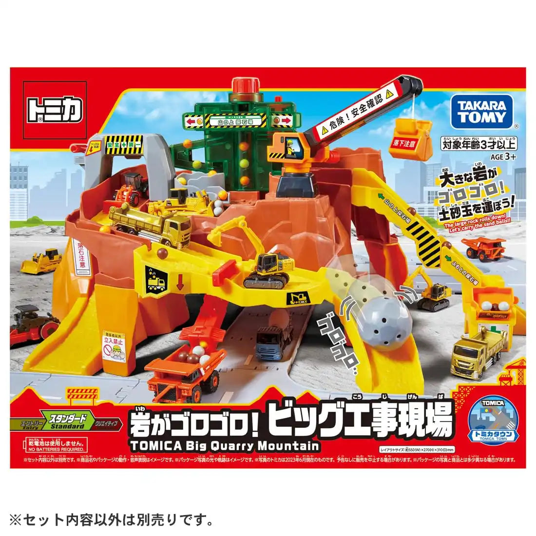 Tomica Rocks by Takara Tomy: Big Construction Site- Japan Figure Store - #1 Bring To You The Best Japanese Goods