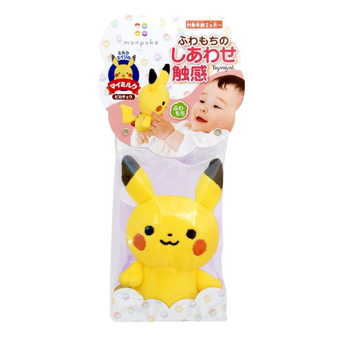 Royal Monpoke My Milk Pikachu Cloth/Fluffy Plush (Hand Washable) Pikachu Plush Toy- Japan Figure Store - #1 Bring To You The Best Japanese Goods