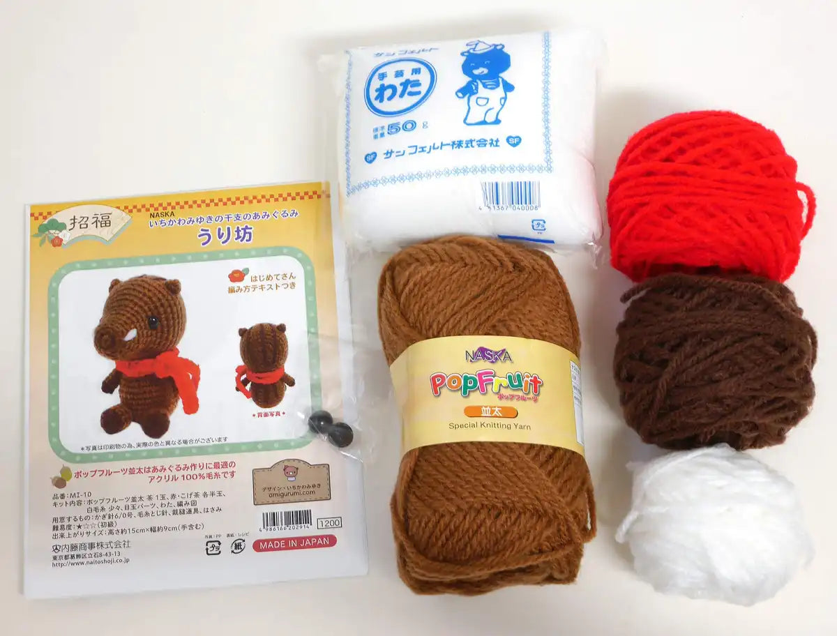 Naska Japan Zodiac Amigurumi Uribo Knitting Kit Designed By Miyuki Ichikawa Mi-10- Japan Figure Store - #1 Bring To You The Best Japanese Goods
