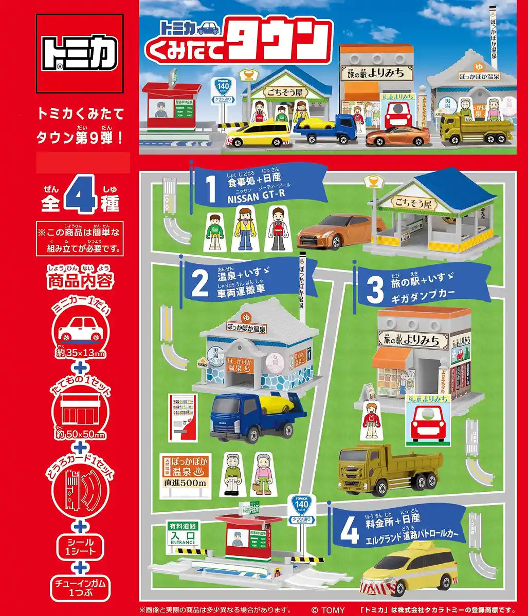F-TOYS Tomica Assembly Town 9 10Pack Box Candy Toy- Japan Figure Store - #1 Bring To You The Best Japanese Goods