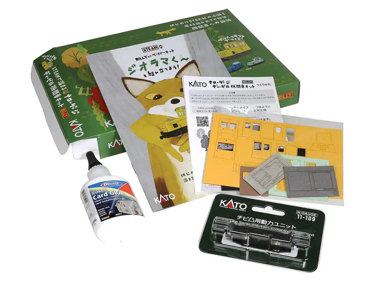 Kato 25-922 Narrow Gauge Diesel Locomotive Kit Railway Model Steam- Japan Figure Store - #1 Bring To You The Best Japanese Goods