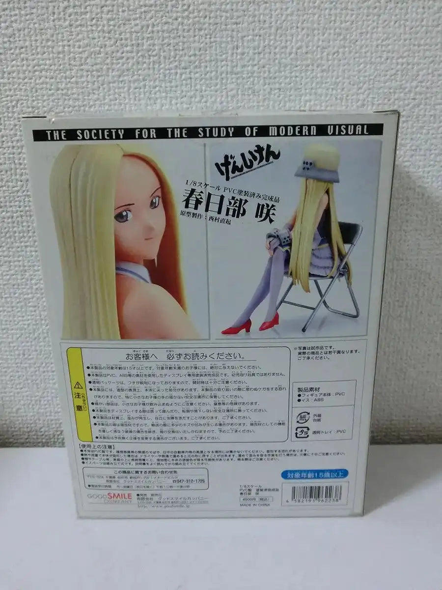 Good Smile Company Genshiken Kasukabe Saki 1/8 PVC Figure