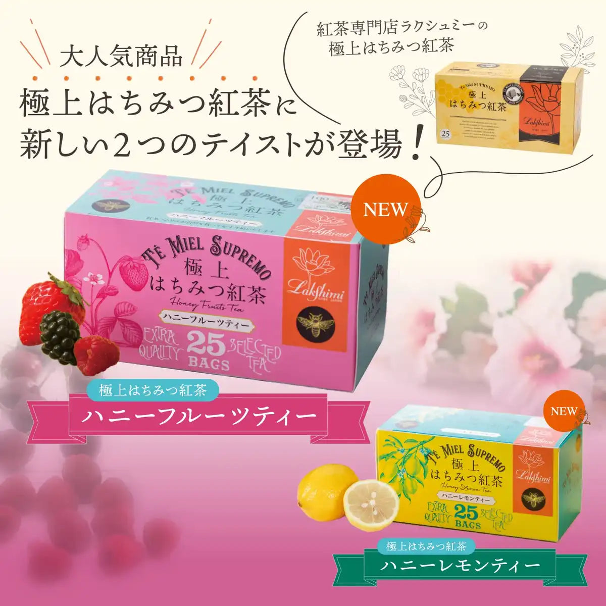 Lakshmi Honey Black Tea & Fruit Tea 25 Bags- Japan Figure Store - #1 Bring To You The Best Japanese Goods