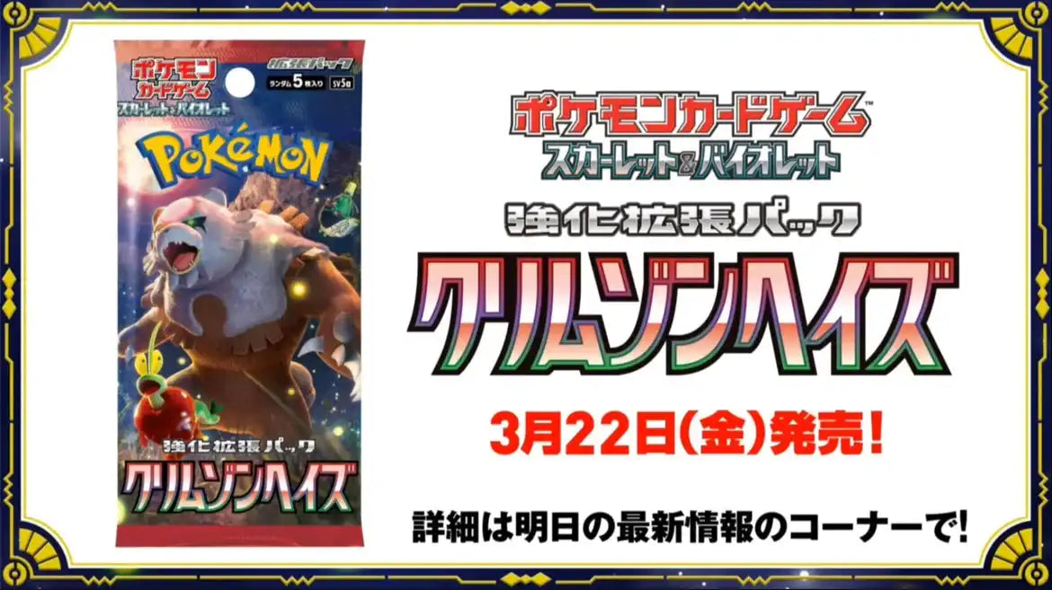 Pokemon SV5A Crimson Haze Scarlet & Violet Card Game Enhancement Expansion Pack- Japan Figure Store - #1 Bring To You The Best Japanese Goods