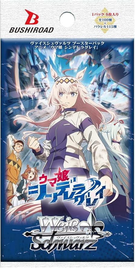 Bushiroad Weiss Schwarz Uma Musume Cinderella Gray Booster Box