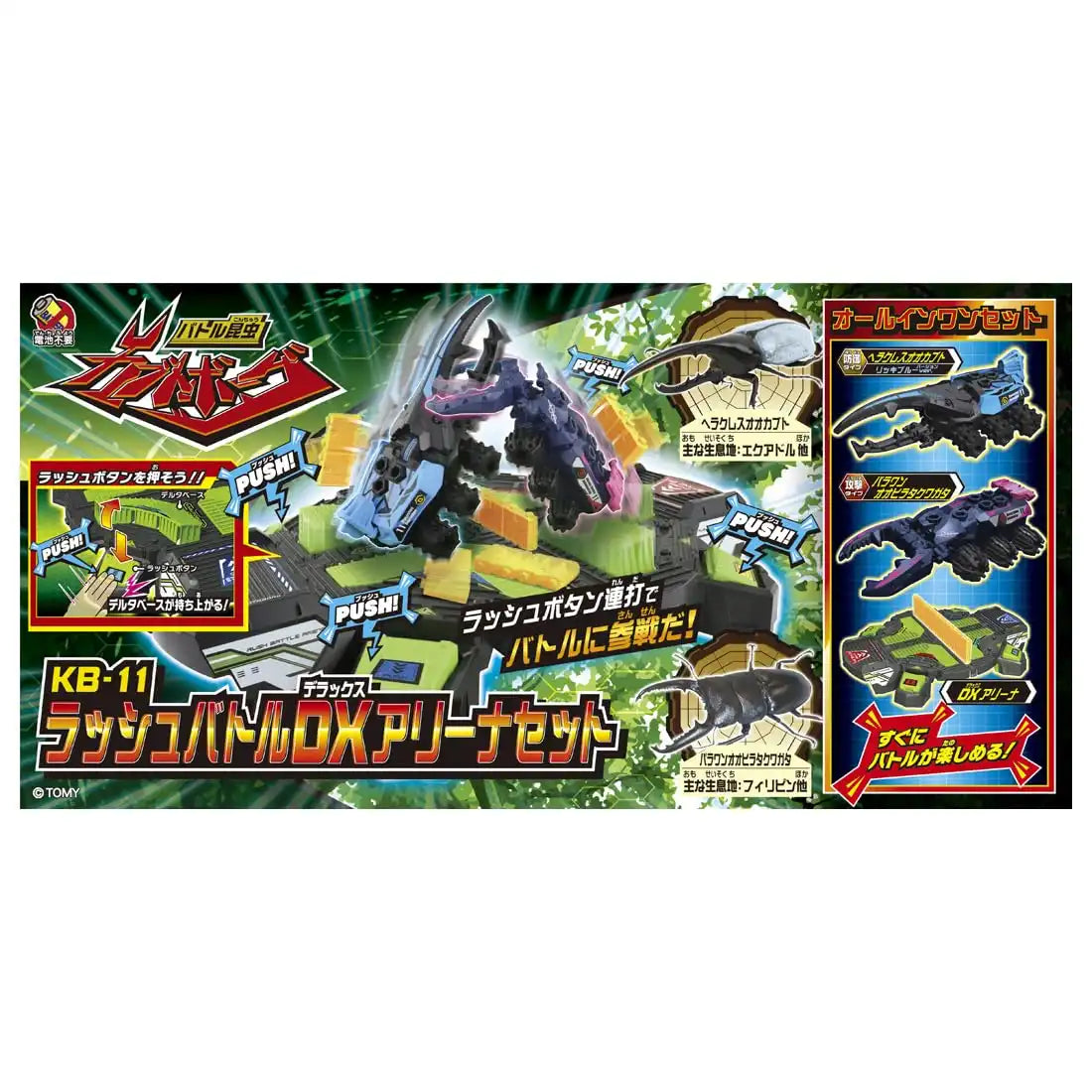 Takara Tomy Kabutoborg Kb-11 Rush Battle Dx Arena Set for Unmatched Fun- Japan Figure Store - #1 Bring To You The Best Japanese Goods
