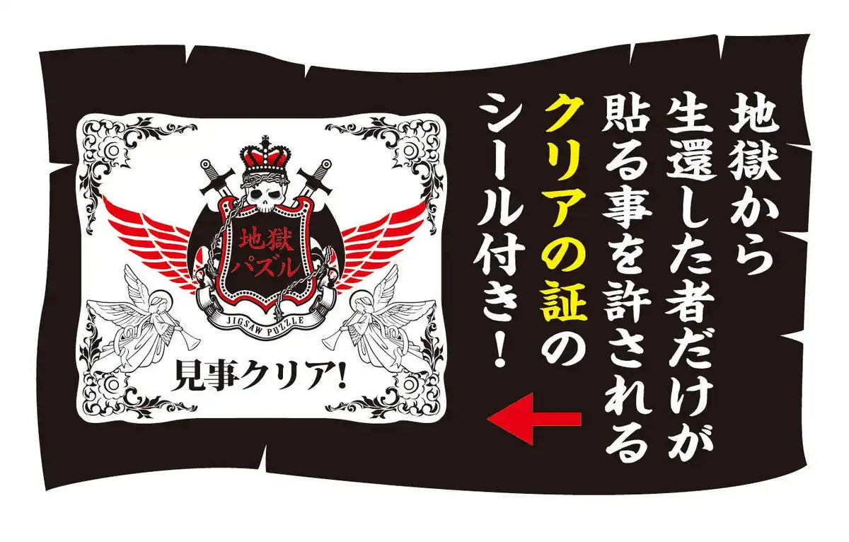 BEVERLY Jigsaw Puzzle L74-176 Glow In The Dark Challenge 150 L-Pieces- Japan Figure Store - #1 Bring To You The Best Japanese Goods