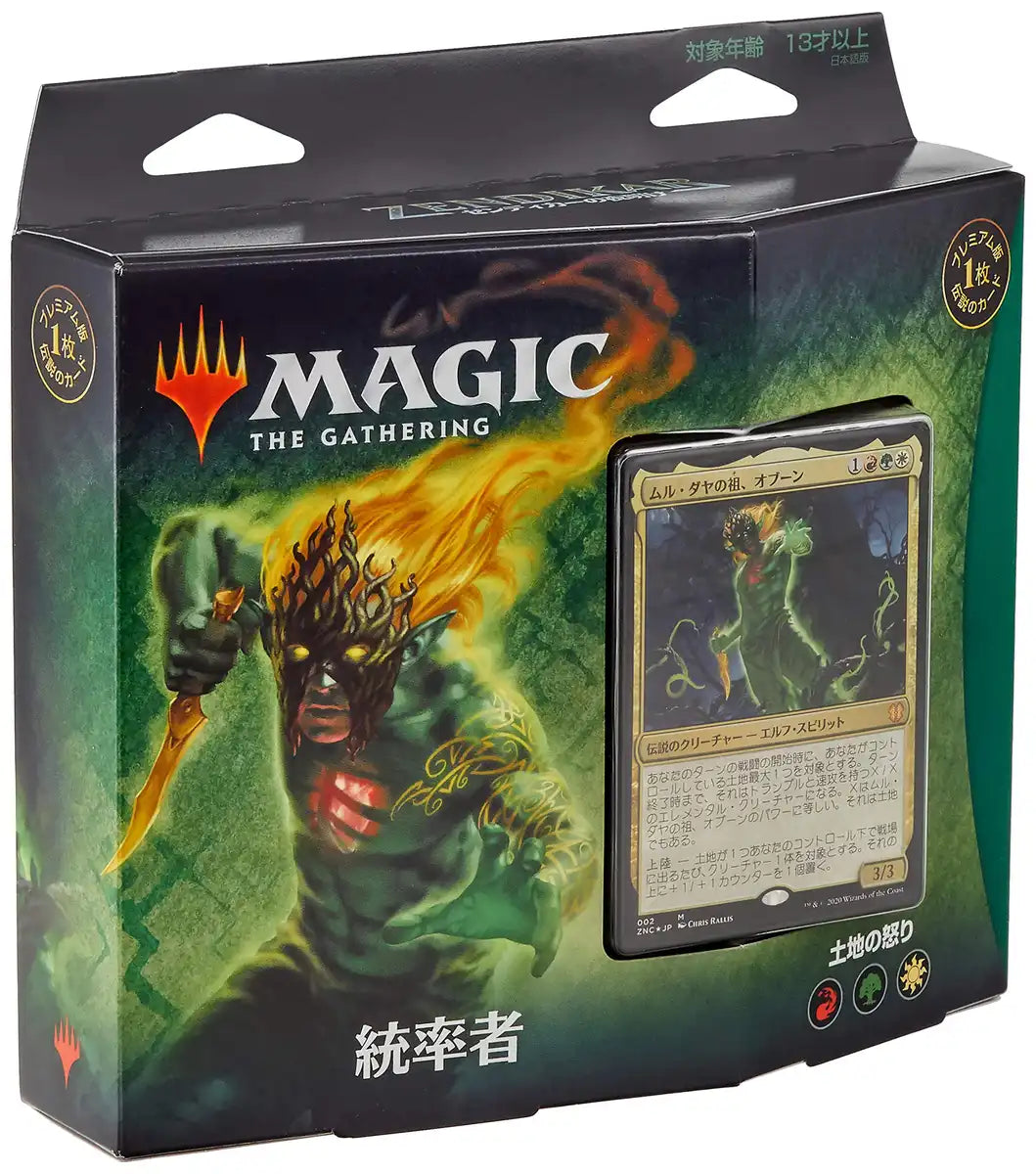 Magic The Gathering Mtg Magic The Gathering Zendikar Dawn Commander Deck Japanese Version B- Japan Figure Store - #1 Bring To You The Best Japanese Goods