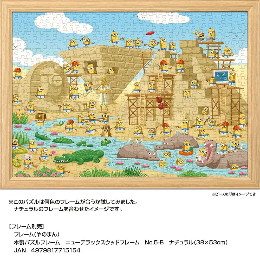 Yanoman 500pc Minions Jigsaw Puzzle 38x53cm- Japan Figure Store - #1 Bring To You The Best Japanese Goods