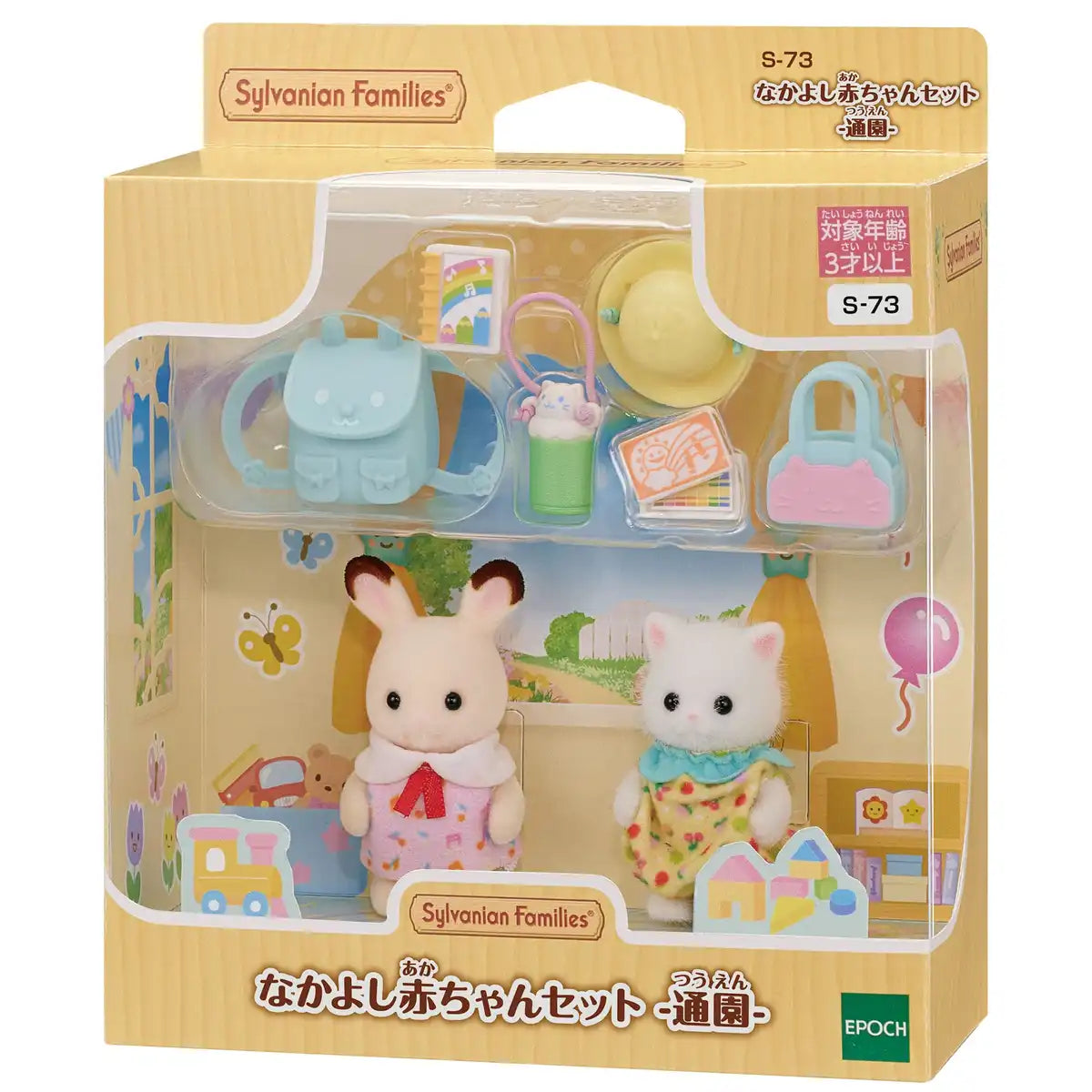 Epoch Sylvanian Families Friendly Baby Set Toy Dollhouse S-73 St Mark Ages 3+- Japan Figure Store - #1 Bring To You The Best Japanese Goods