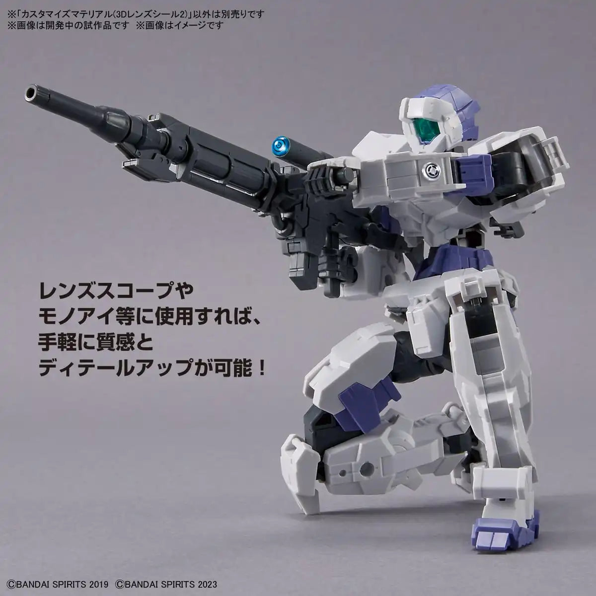 Bandai Spirits 3D Lens Sticker 2 Customized Color-Coded Plastic Model Material- Japan Figure Store - #1 Bring To You The Best Japanese Goods