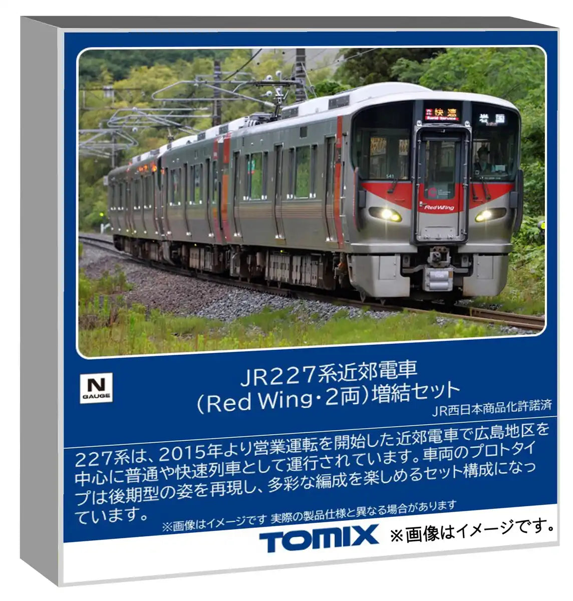 Tomytec Tomix N Gauge 227 Series Red Wing 2-Car Add-On Set 97216 Model Train