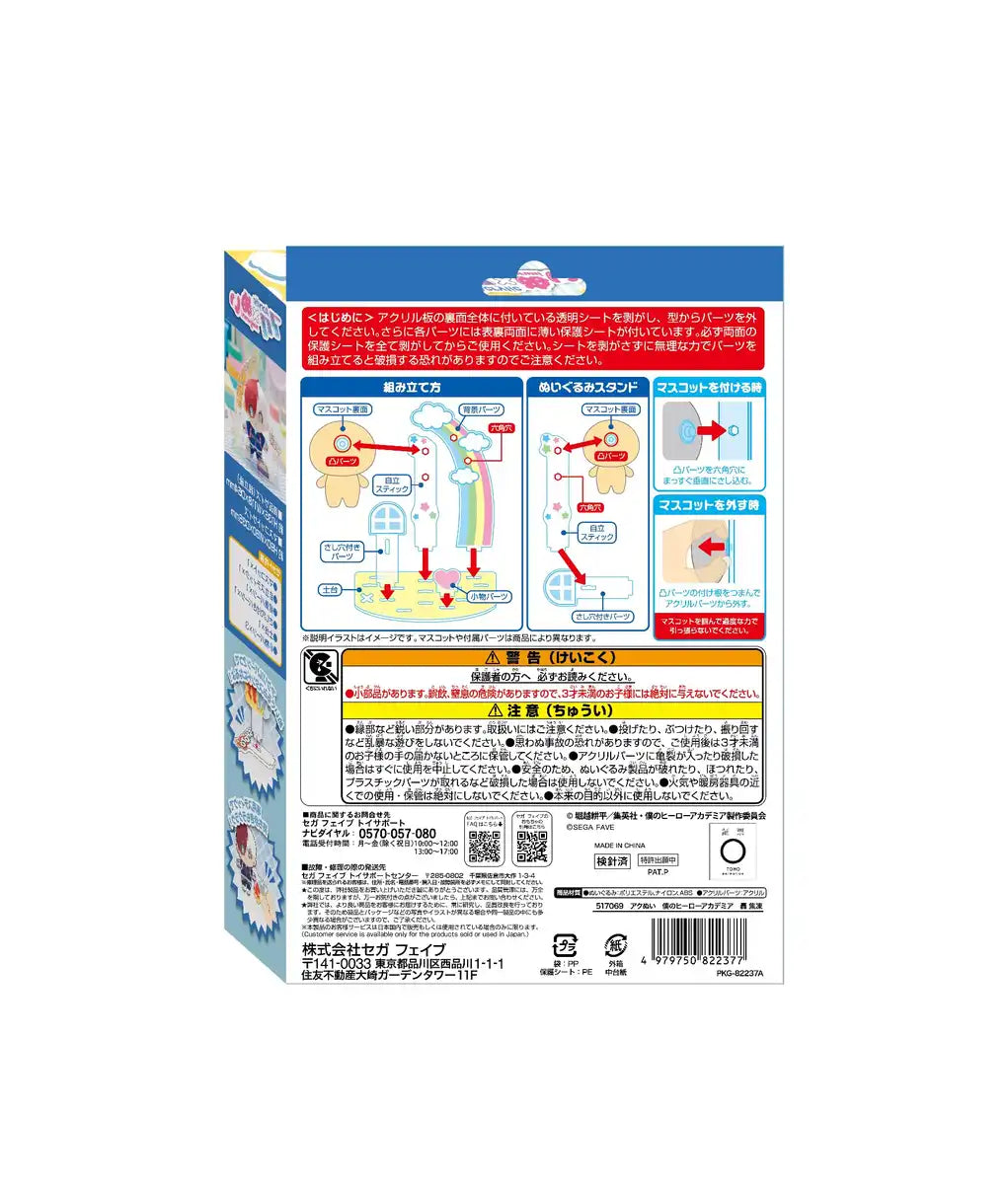 Sega Fave Acrylic Plush Toy Todoroki Shoto My Hero Academia Collectible- Japan Figure Store - #1 Bring To You The Best Japanese Goods