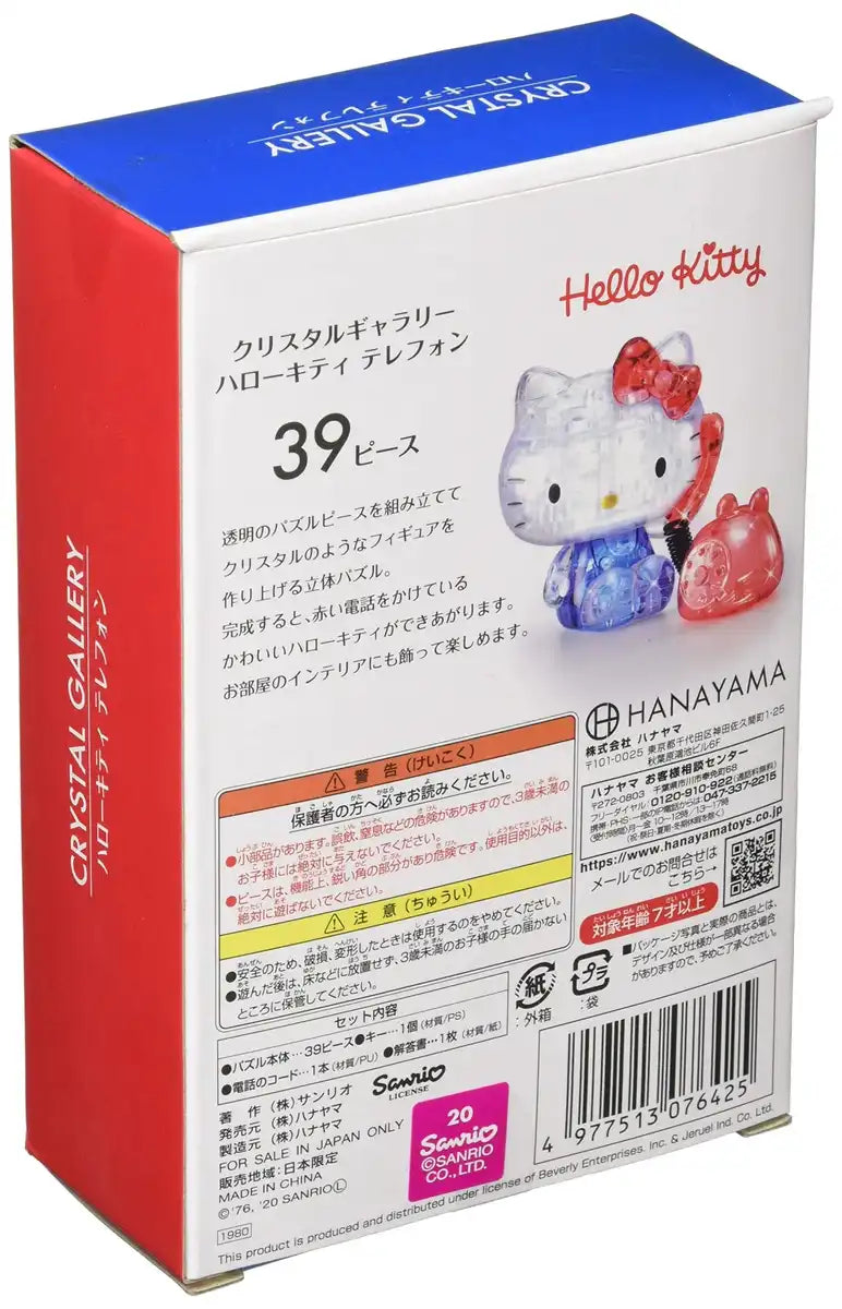 Hanayama Crystal Gallery 3D Puzzle Sanrio Hello Kitty Telephone 39 Pieces Japanese 3D Puzzle Figure- Japan Figure Store - #1 Bring To You The Best Japanese Goods