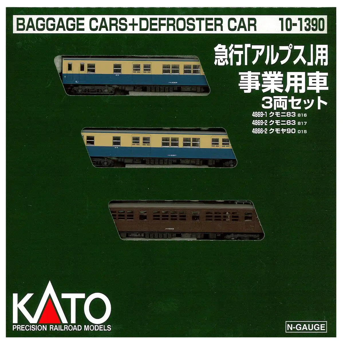Kato N Gauge 3-Car Express Alps Commercial Railway Model Train Set 10-1390- Japan Figure Store - #1 Bring To You The Best Japanese Goods