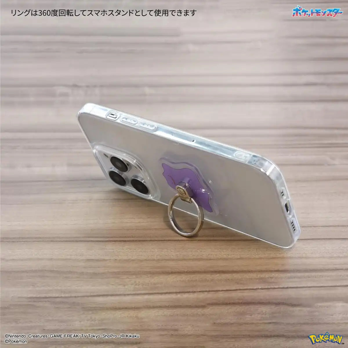 Gourmandies Pokemon Poke-852B Die Cut Multi Ring Metamon- Japan Figure Store - #1 Bring To You The Best Japanese Goods