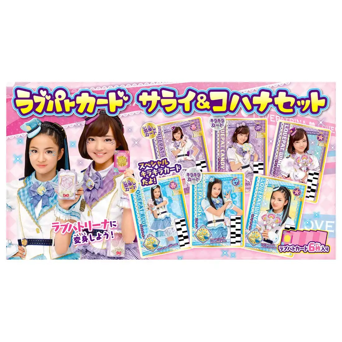 TAKARA TOMY Police X Heroine Lovepatrina ! Love Pat Card Sarai & Kohana Set- Japan Figure Store - #1 Bring To You The Best Japanese Goods