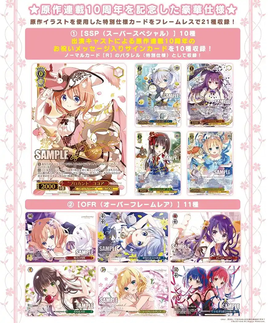 Weiss Schwarz Booster Box Is The Order A Rabbit? Bloom Box- Japan Figure Store - #1 Bring To You The Best Japanese Goods