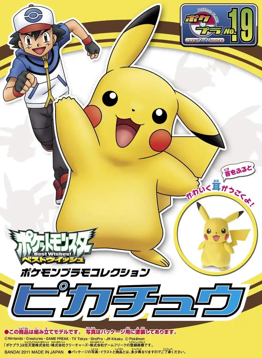 Bandai Pokemon Plamo 19 Pikachu Japanese Plastic Model Kit Pokemon Figures- Japan Figure Store - #1 Bring To You The Best Japanese Goods