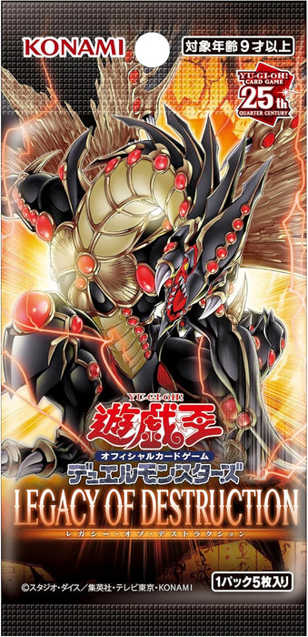 Yu-Gi-Oh! OCG Duel Monsters Legacy of Destruction by Konami Digital Entertainment