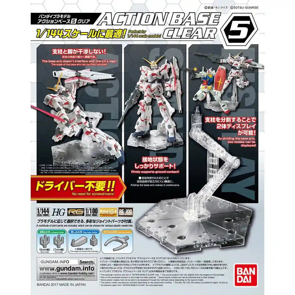 Bandai Action Base 5 Clear Model Kit Display Stand