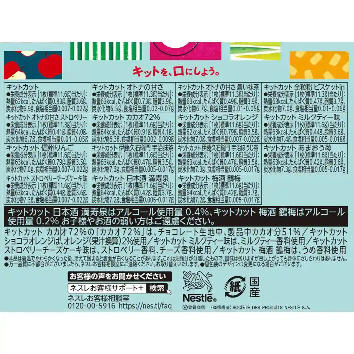 Nestle Japan Kitkat Variety Pack 70 Chocolate Pieces- Japan Figure Store - #1 Bring To You The Best Japanese Goods