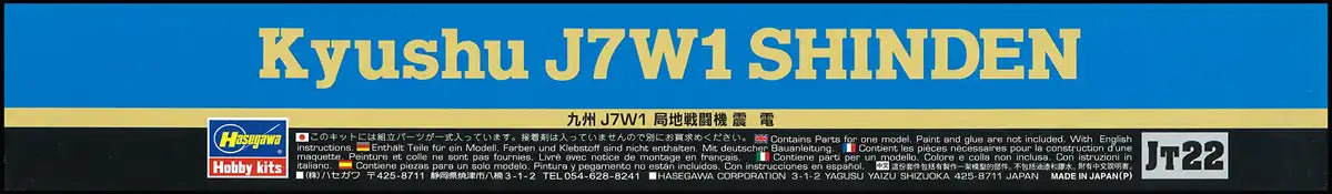 HASEGAWA - 1/48 Kyushu J7W1 Shinden Plastic Model- Japan Figure Store - #1 Bring To You The Best Japanese Goods
